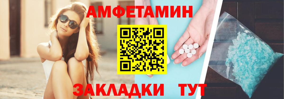 Amphetamine  Амфетамин  Вход с VPN  АМФЕТАМИН VHQ  Находка 