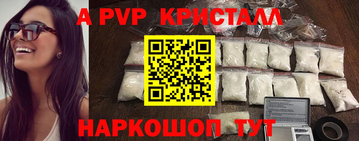 Alpha PVP VHQ  Alpha-PVP Соль  Вход с VPN  как найти   A-PVP Соль  Находка 