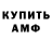 МЕТАДОН кристалл Pedro Moreira