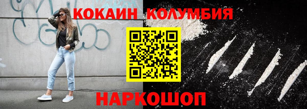 КОКАИН 97%  Вход с VPN  Находка  Cocaine 98% 
