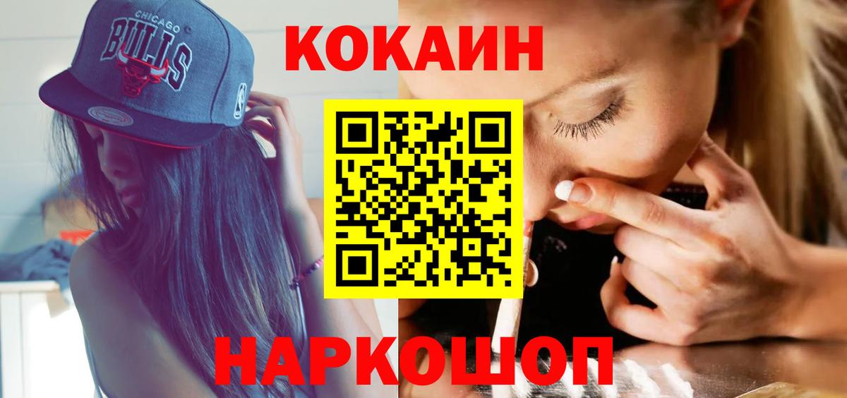 COCAIN 97% Находка