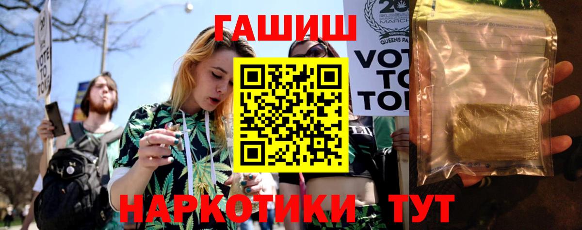 Находка  ГАШИШ  Вход с VPN  ГАШ индика сатива  ГАШИШ hashish 