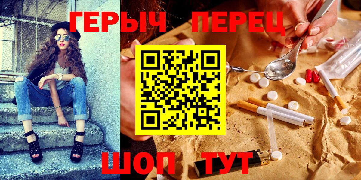 Находка  Героин  Вход с VPN  ГЕРОИН герыч 