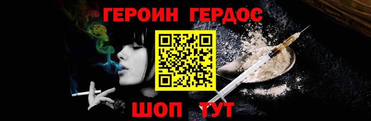 ГЕРОИН VHQ Находка