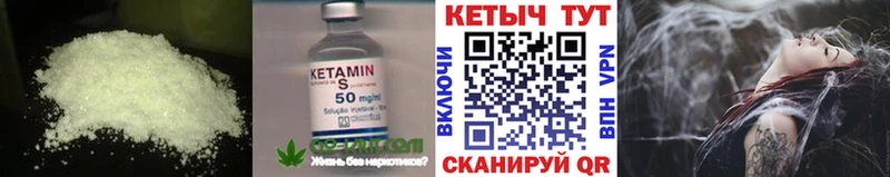 где купить наркотик Находка Кетамин VHQ