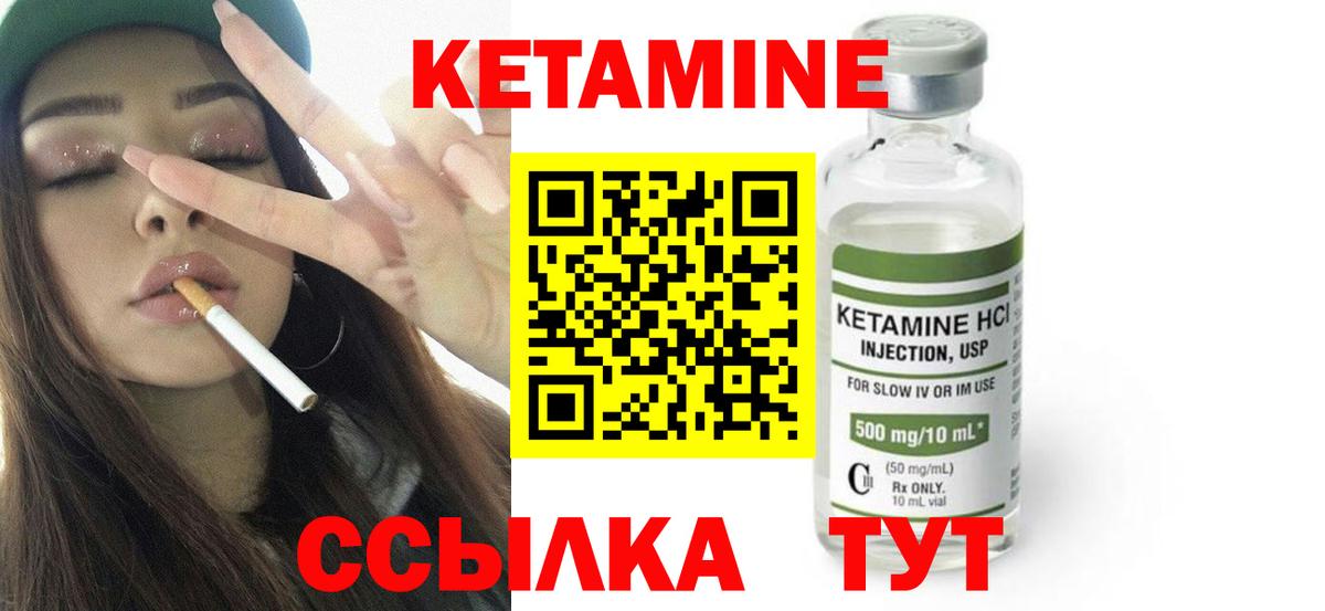 Находка  Кетамин ketamine  Вход с VPN 