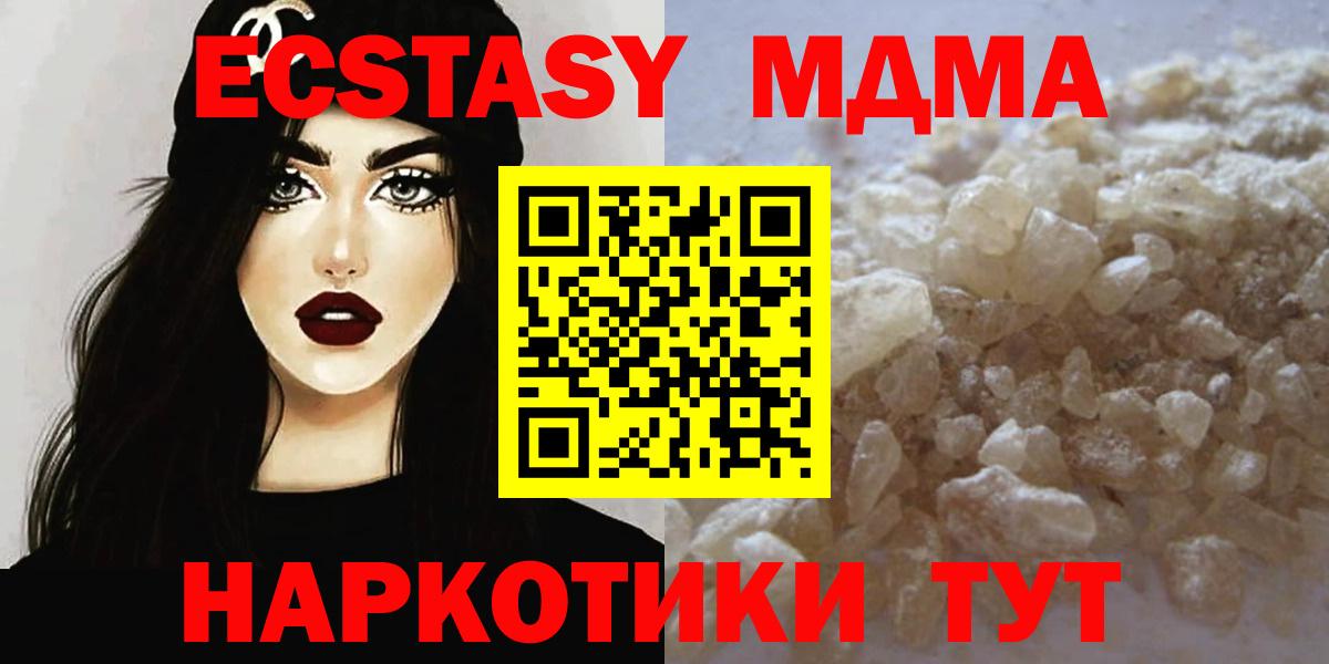 MDMA VHQ  MDMA Molly  MDMA  Находка  Вход с VPN 