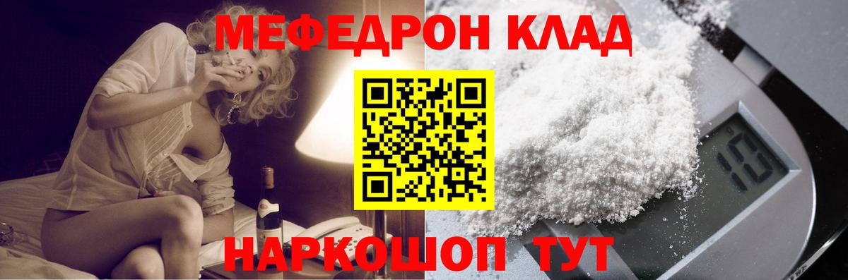 Находка  Мефедрон кристаллы  цены   Вход с VPN 