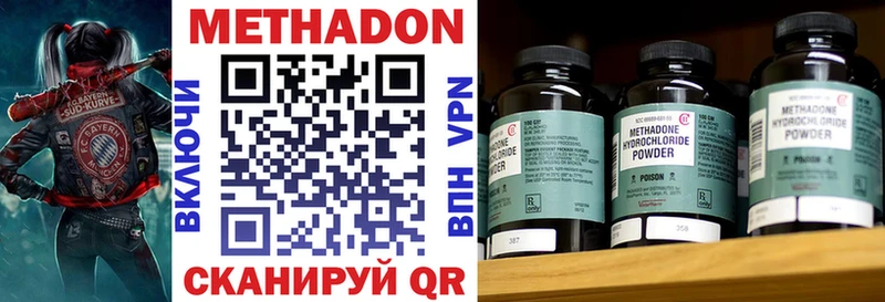 МЕТАДОН белоснежный Находка