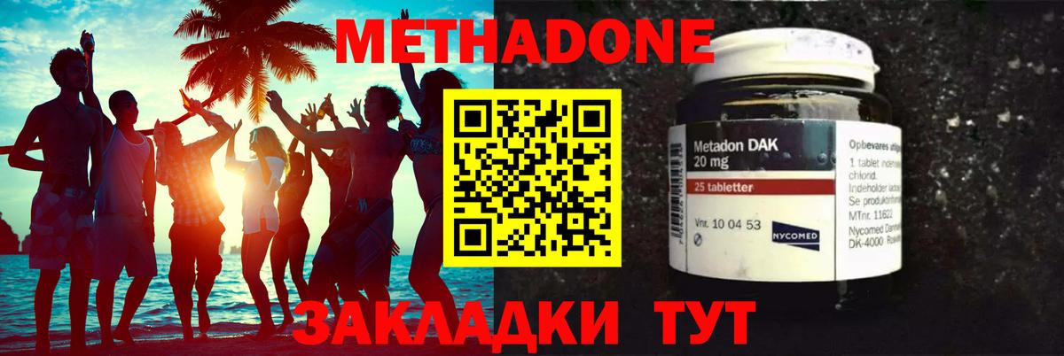 mega рабочий сайт  Метадон белоснежный  Вход с VPN  Находка 