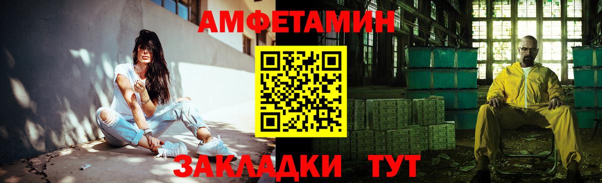 МЕТАМФЕТАМИН пудра Находка