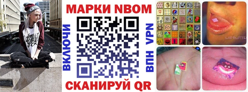 Марки N-bome 1500мкг  Находка 