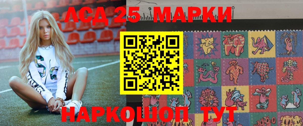 Находка  Марки 25I-NBOMe 1,5мг  Вход с VPN 