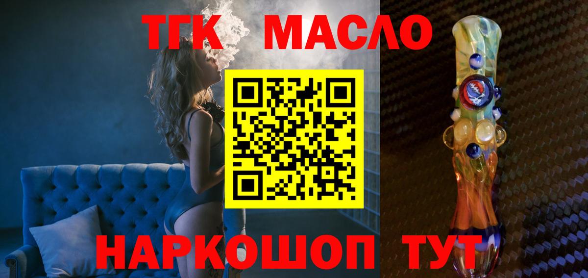Дистиллят ТГК THC oil Находка