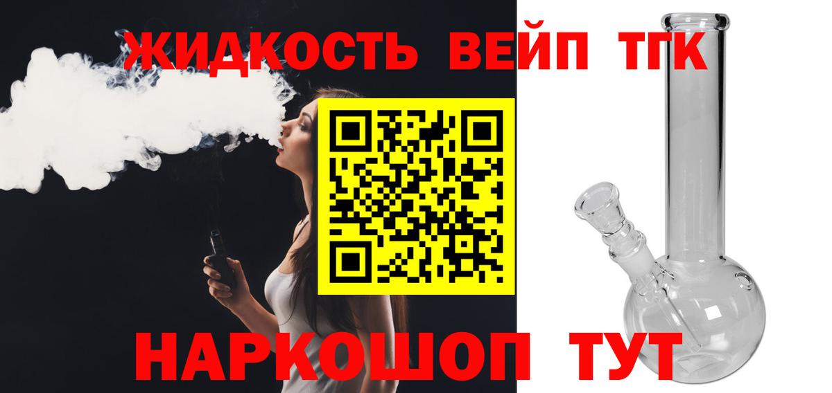 Дистиллят ТГК жижа  Вход с VPN  Находка  Дистиллят ТГК гашишное масло 