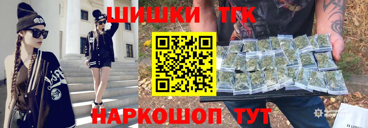 Шишки марихуана план Находка