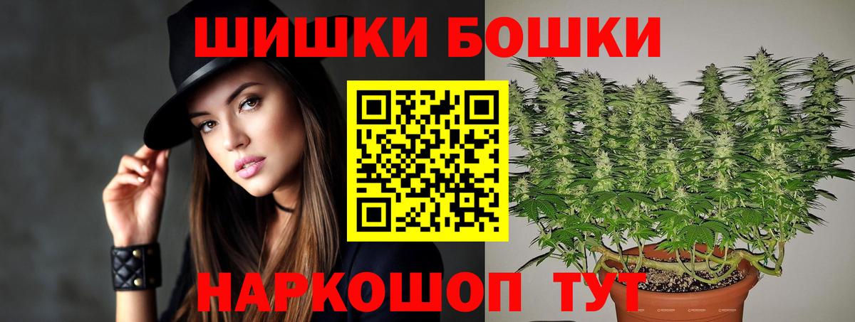 МАРИХУАНА планчик  Бошки Шишки SATIVA & INDICA  Вход с VPN  Канабис MAZAR  Находка 
